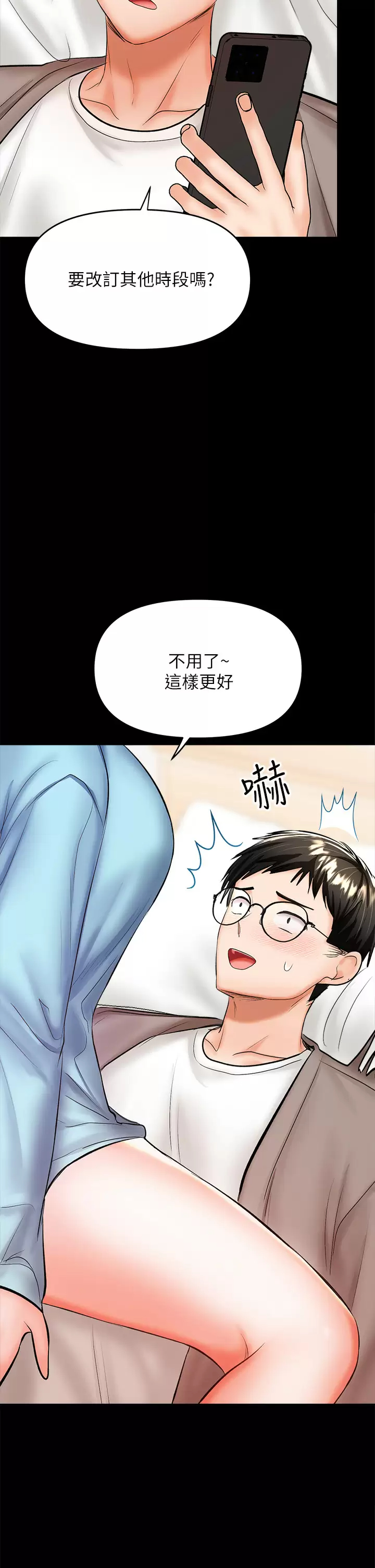 [韩国漫画] 干爹请多指教 爱情,巨乳大奶,女学生#[67P]-62
