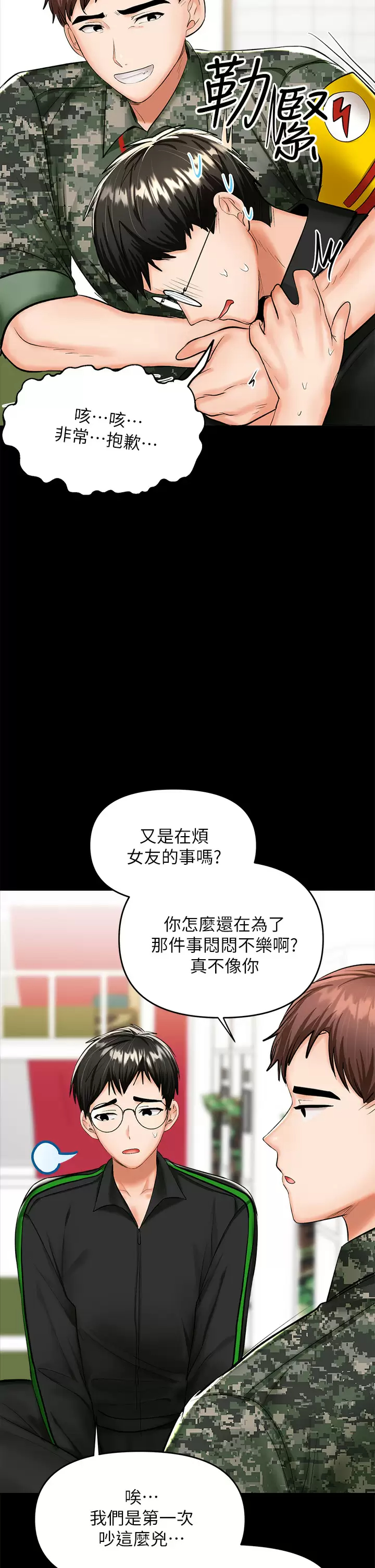 [韩国漫画] 干爹请多指教 爱情,巨乳大奶,女学生#[67P]-7
