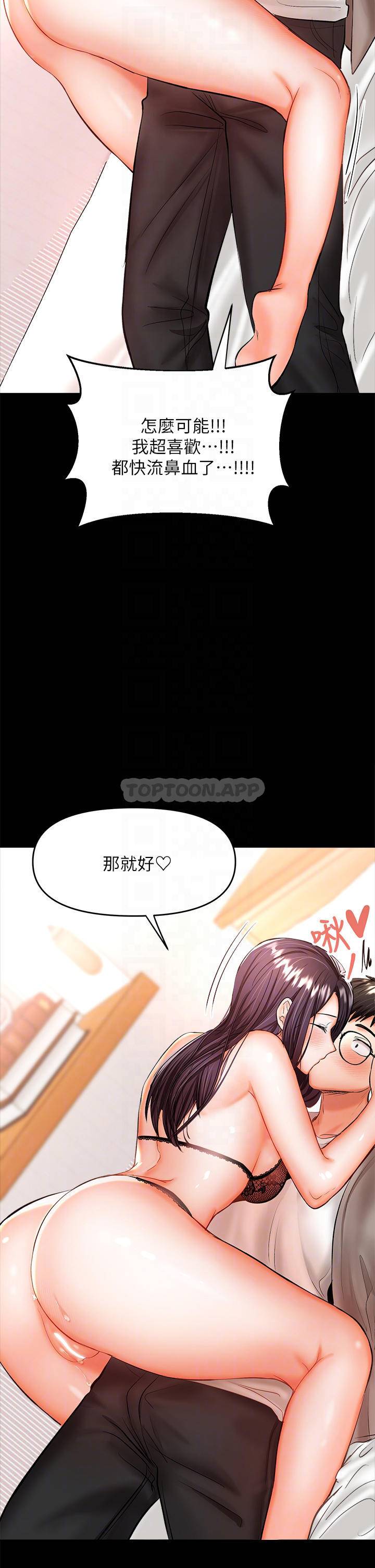[韩国漫画] 干爹请多指教 爱情,巨乳大奶,女学生#[51P]-10