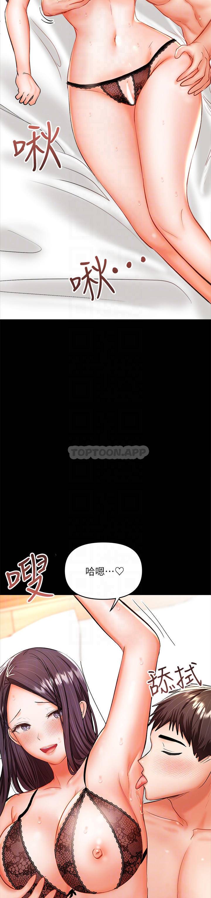 [韩国漫画] 干爹请多指教 爱情,巨乳大奶,女学生#[51P]-14