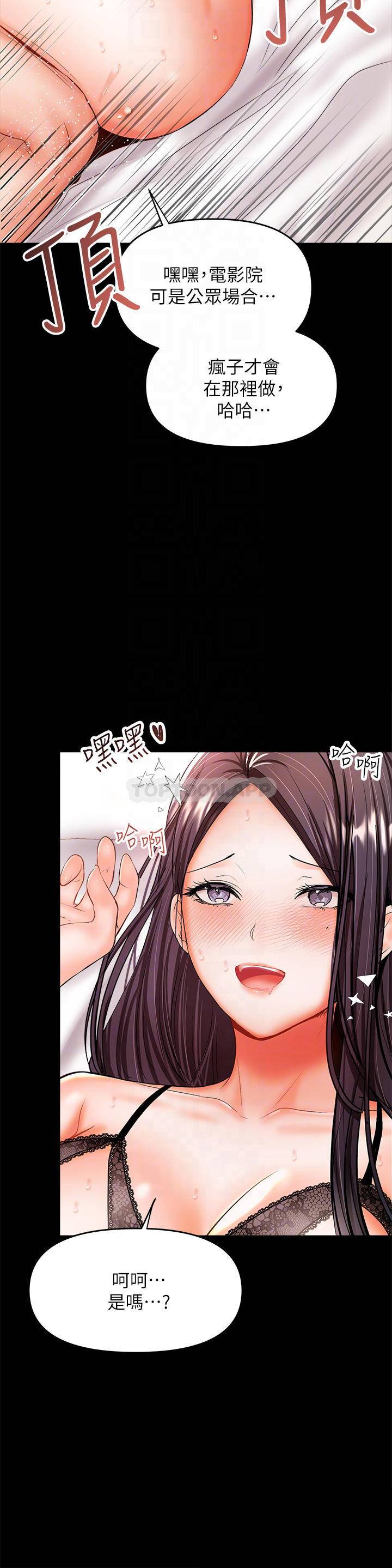 [韩国漫画] 干爹请多指教 爱情,巨乳大奶,女学生#[53P]-10