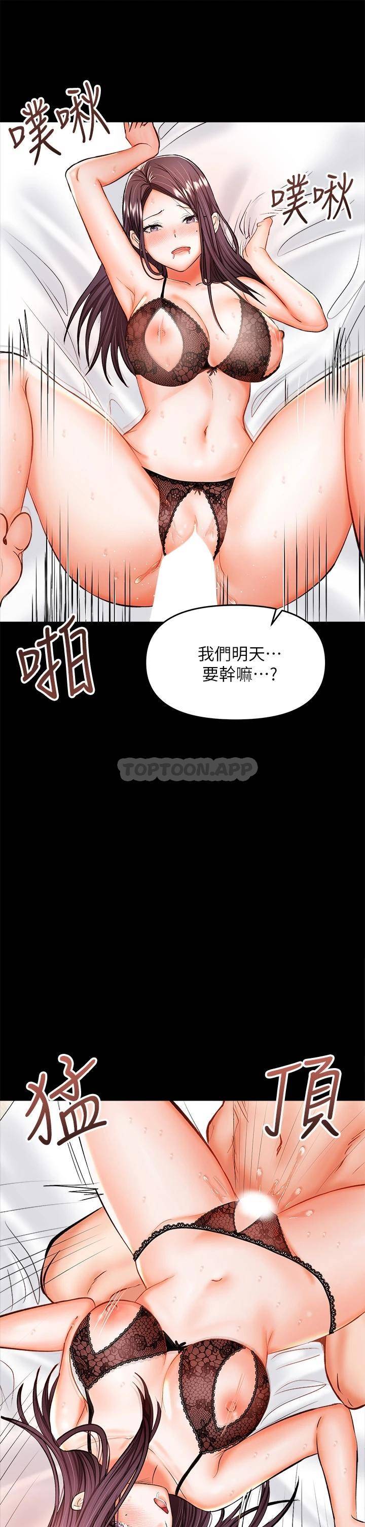 [韩国漫画] 干爹请多指教 爱情,巨乳大奶,女学生#[53P]-11