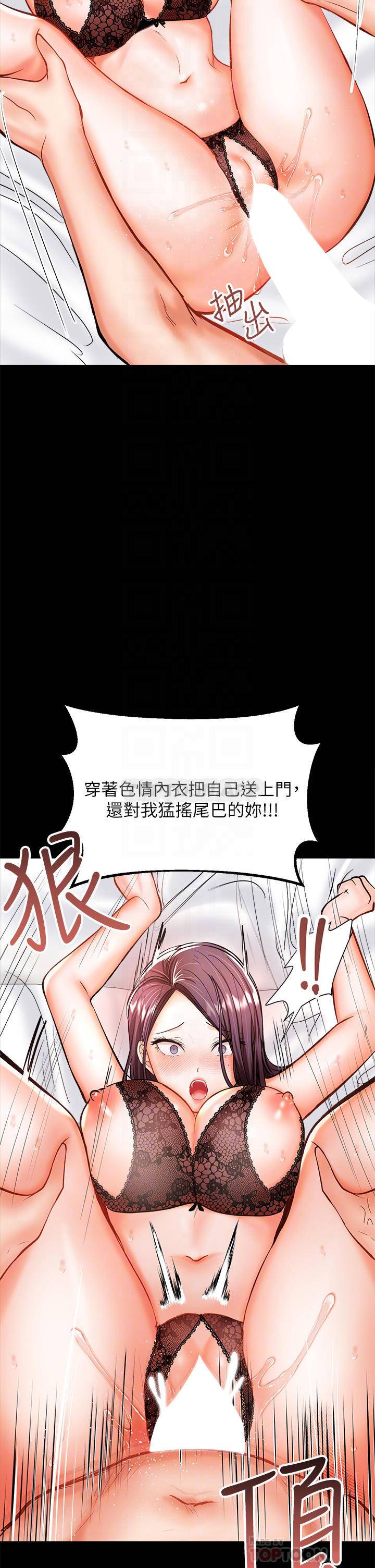 [韩国漫画] 干爹请多指教 爱情,巨乳大奶,女学生#[53P]-14