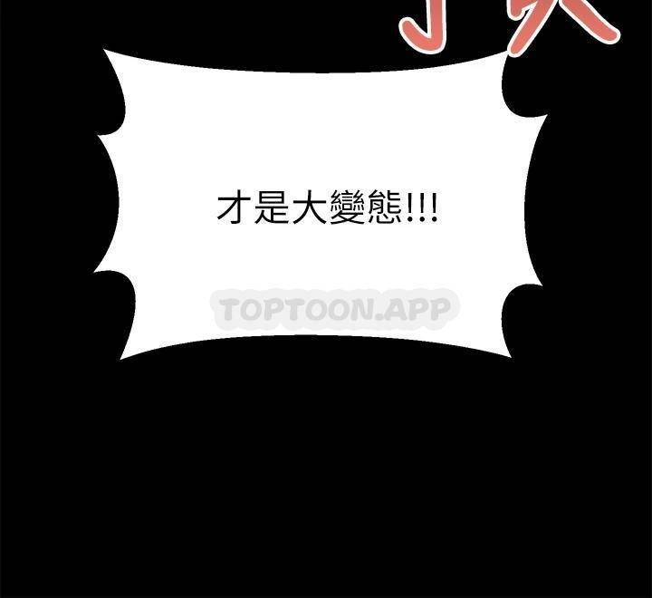 [韩国漫画] 干爹请多指教 爱情,巨乳大奶,女学生#[53P]-15