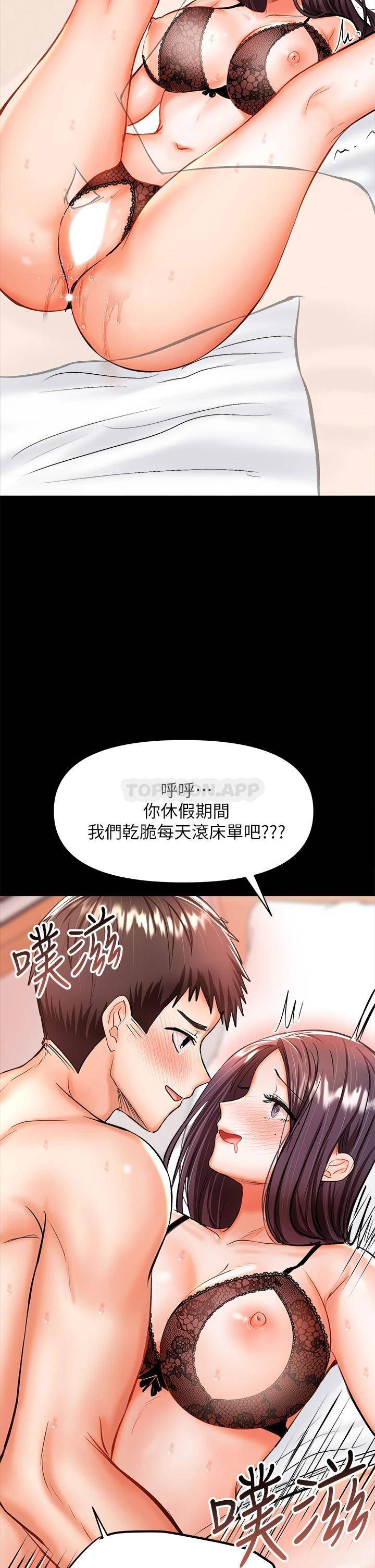 [韩国漫画] 干爹请多指教 爱情,巨乳大奶,女学生#[53P]-17