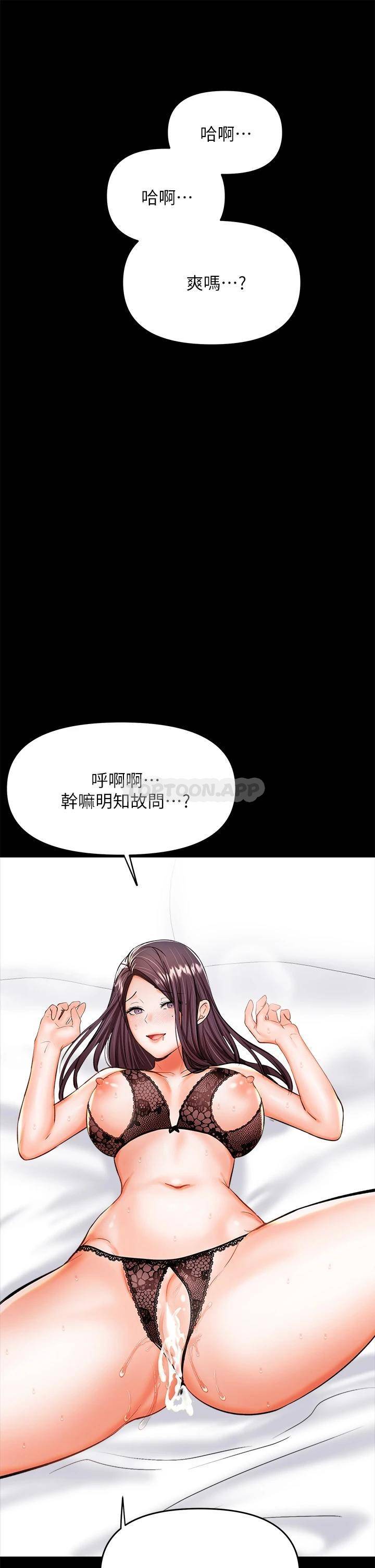 [韩国漫画] 干爹请多指教 爱情,巨乳大奶,女学生#[53P]-21