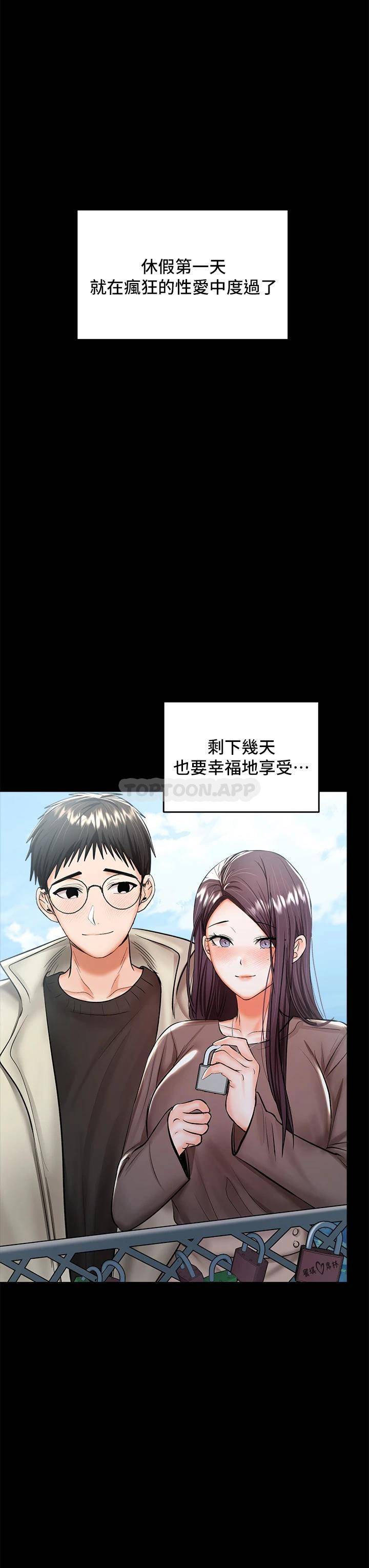 [韩国漫画] 干爹请多指教 爱情,巨乳大奶,女学生#[53P]-23