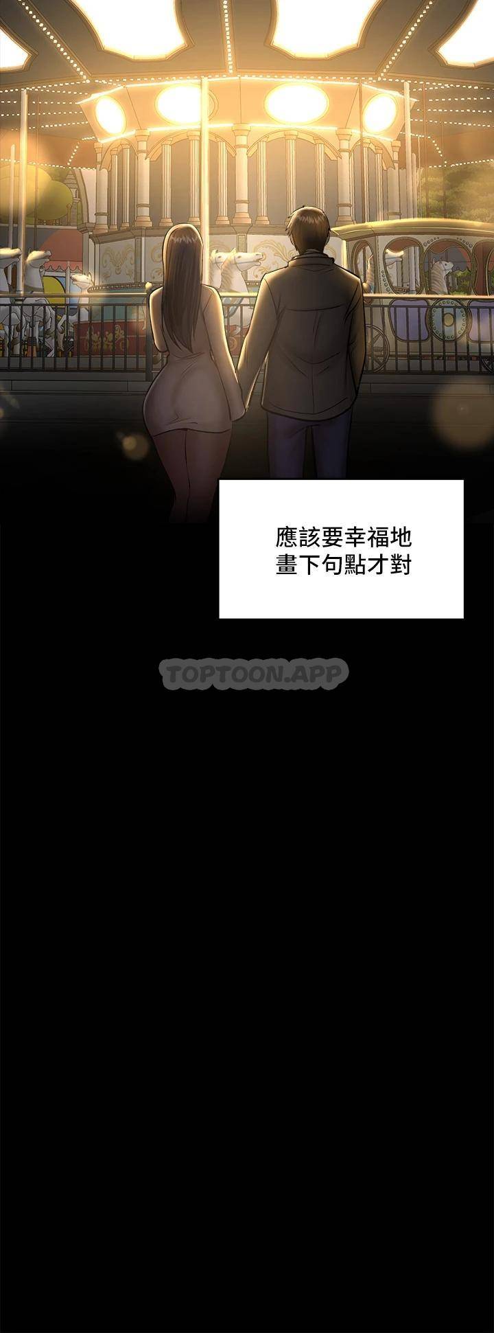 [韩国漫画] 干爹请多指教 爱情,巨乳大奶,女学生#[53P]-27