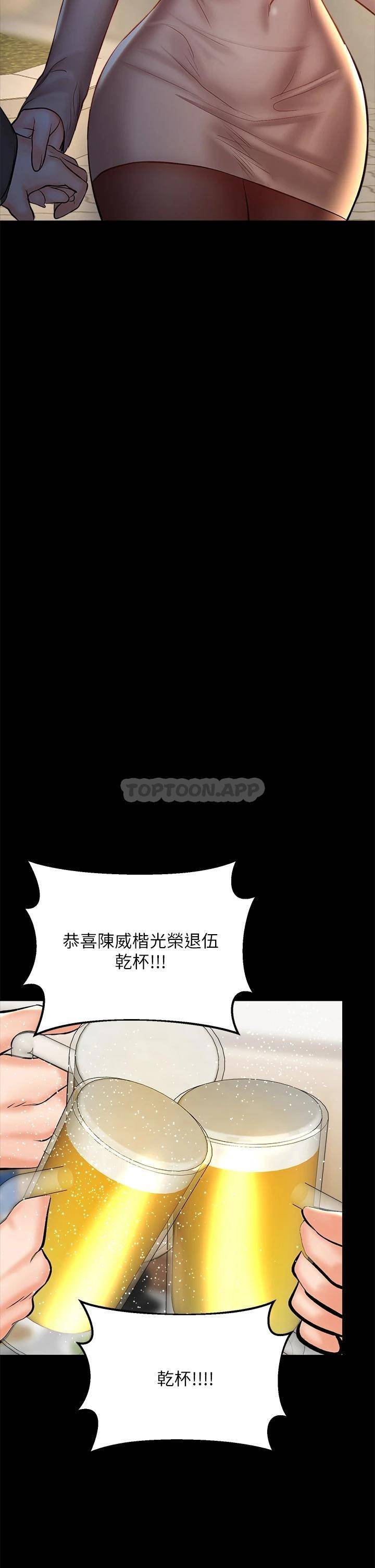 [韩国漫画] 干爹请多指教 爱情,巨乳大奶,女学生#[53P]-29