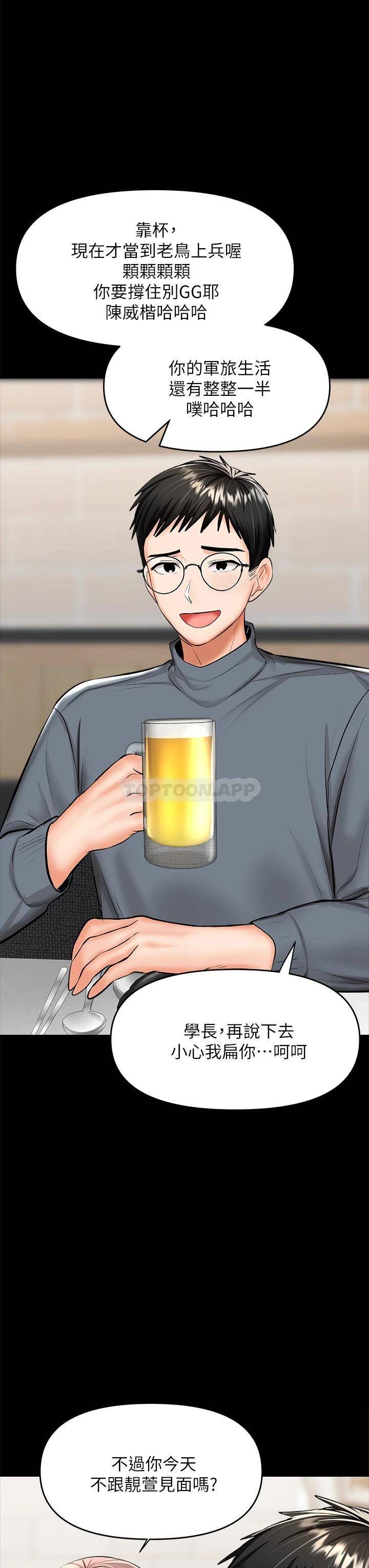 [韩国漫画] 干爹请多指教 爱情,巨乳大奶,女学生#[53P]-30