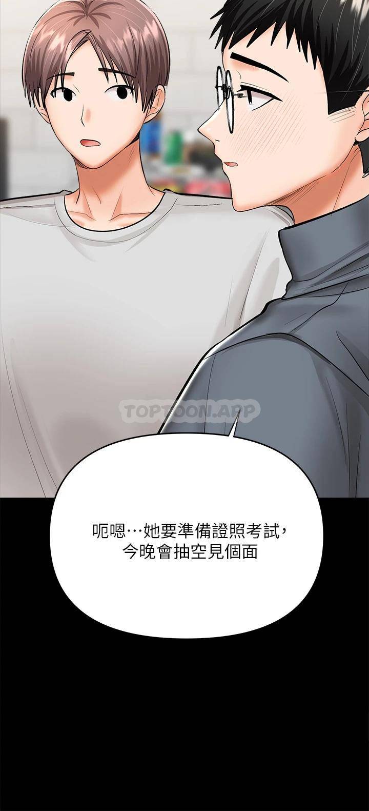 [韩国漫画] 干爹请多指教 爱情,巨乳大奶,女学生#[53P]-31