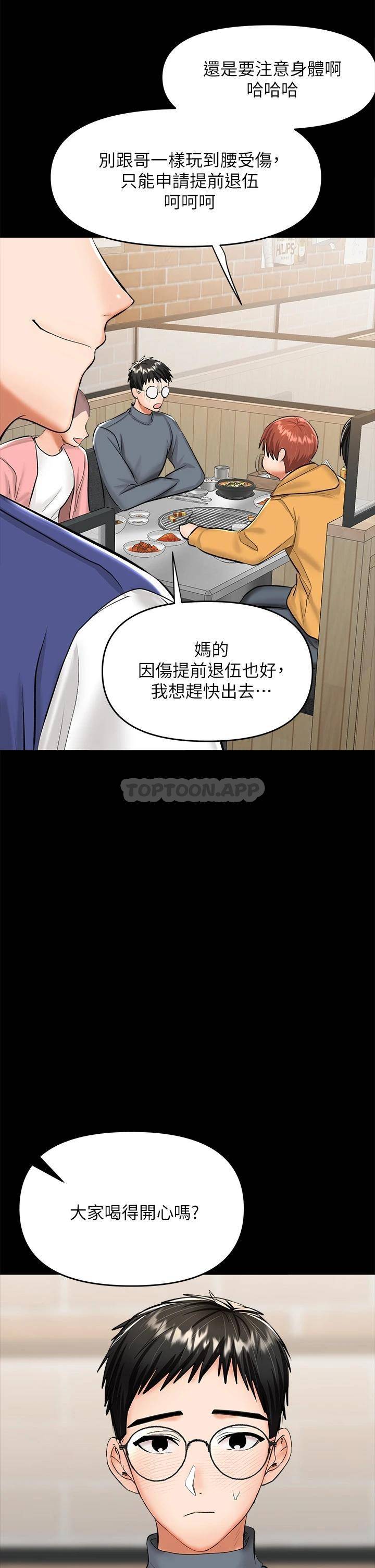 [韩国漫画] 干爹请多指教 爱情,巨乳大奶,女学生#[53P]-32