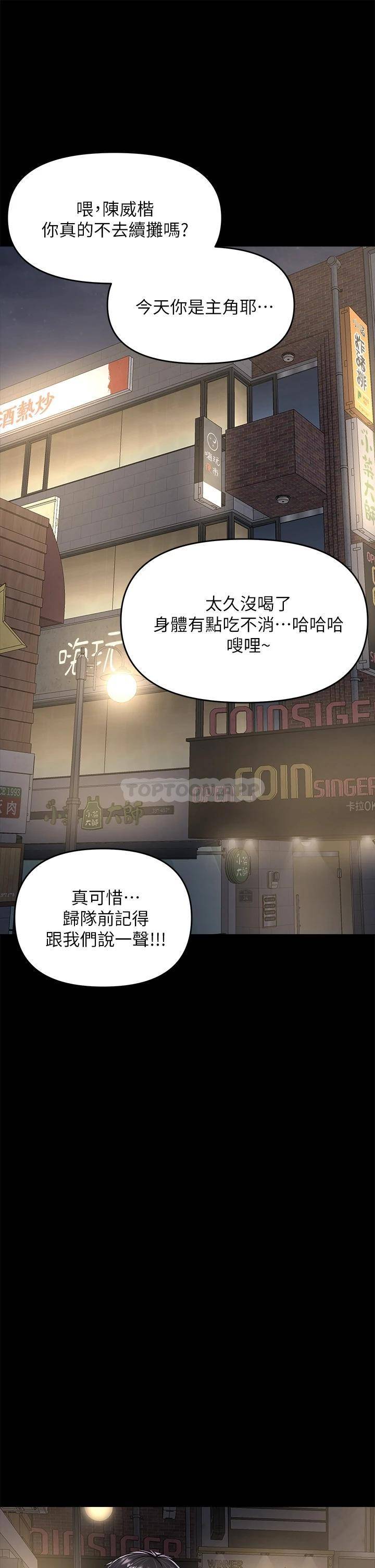 [韩国漫画] 干爹请多指教 爱情,巨乳大奶,女学生#[53P]-37