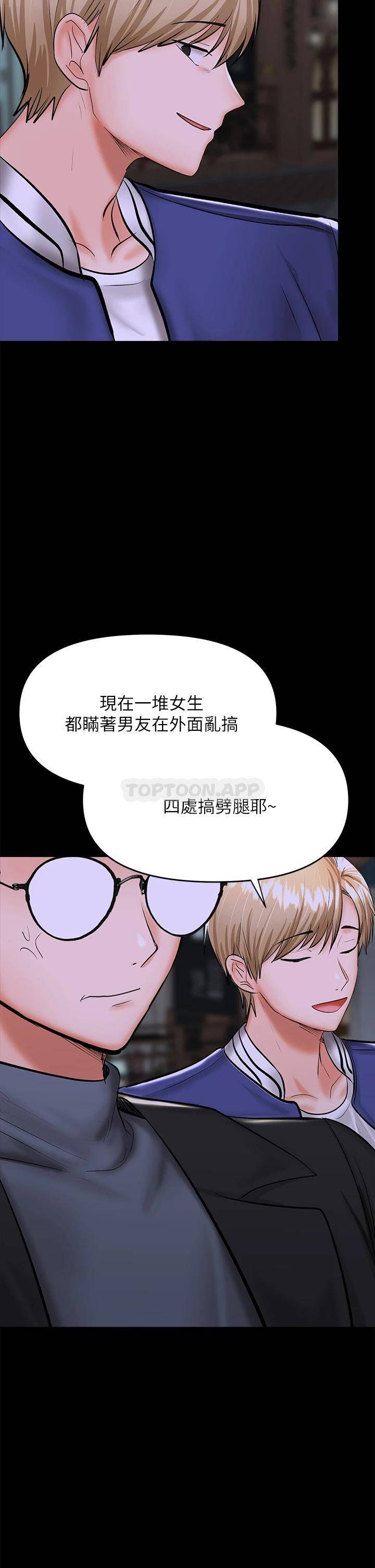 [韩国漫画] 干爹请多指教 爱情,巨乳大奶,女学生#[53P]-40