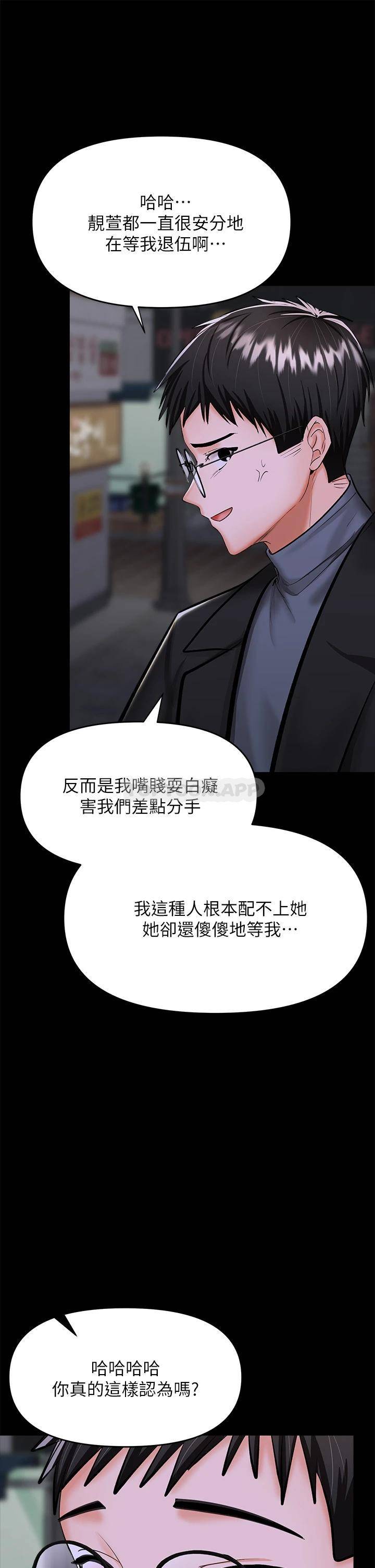 [韩国漫画] 干爹请多指教 爱情,巨乳大奶,女学生#[53P]-41