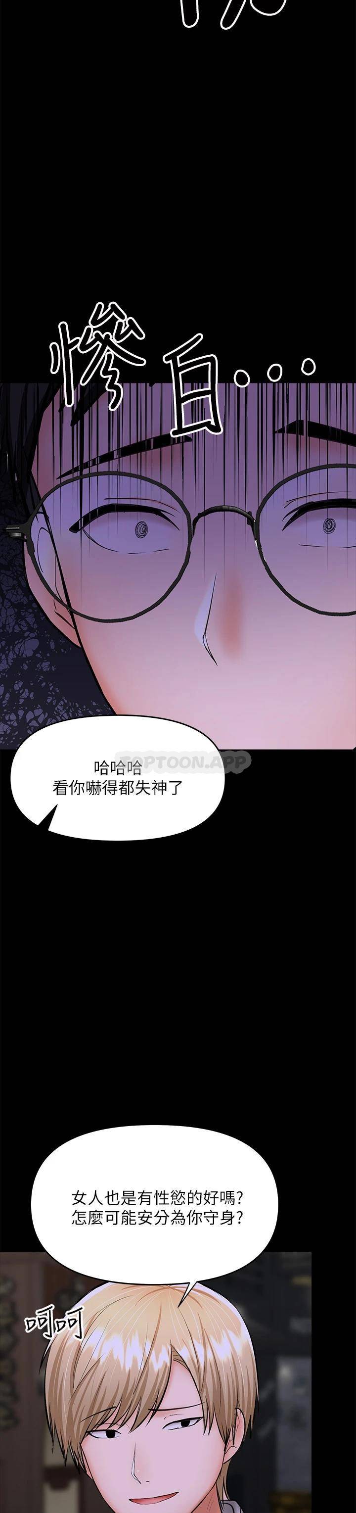 [韩国漫画] 干爹请多指教 爱情,巨乳大奶,女学生#[53P]-43
