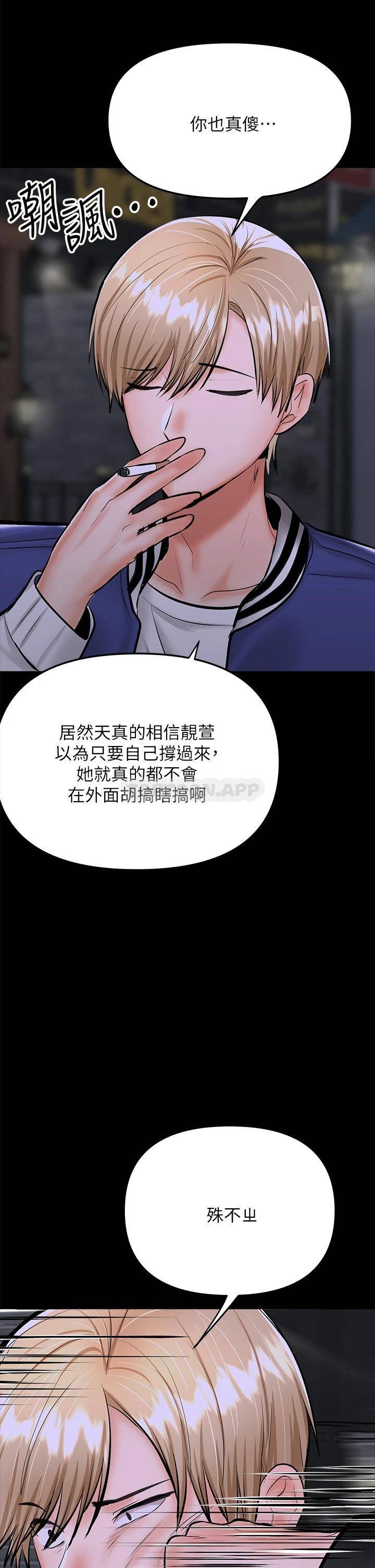 [韩国漫画] 干爹请多指教 爱情,巨乳大奶,女学生#[53P]-46