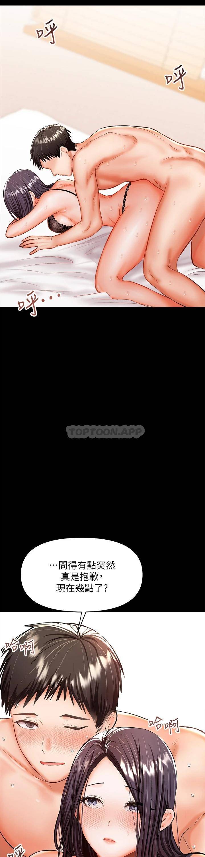 [韩国漫画] 干爹请多指教 爱情,巨乳大奶,女学生#[53P]-5