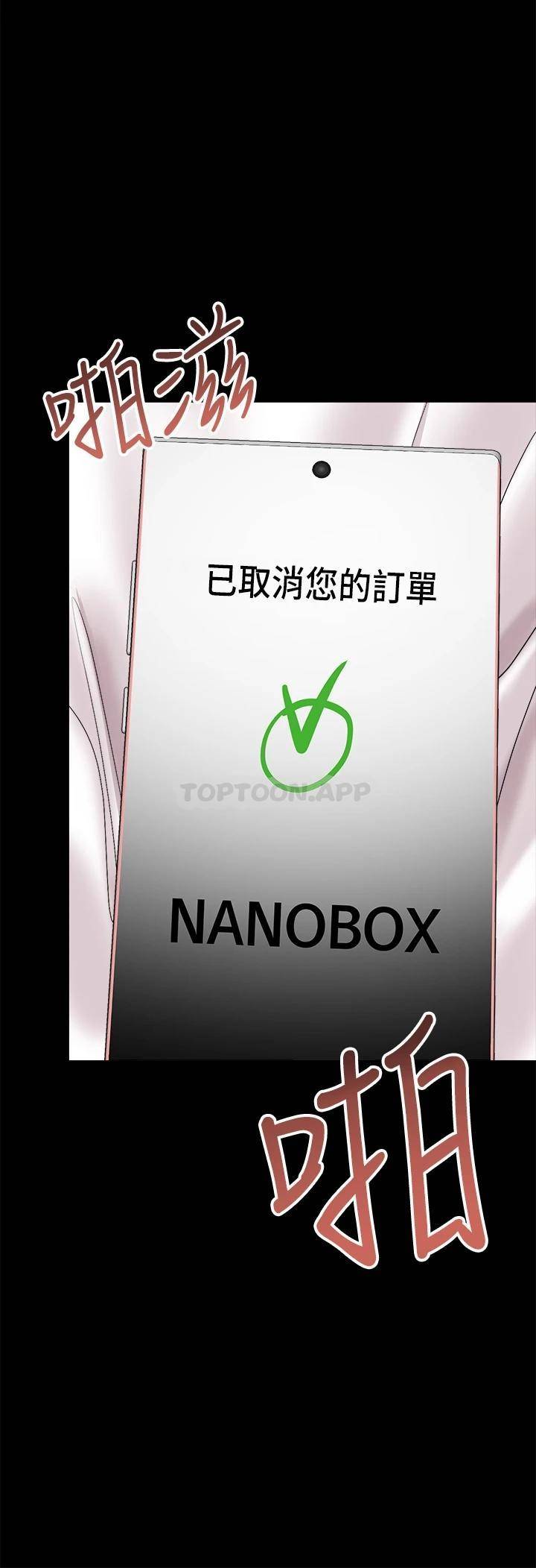 [韩国漫画] 干爹请多指教 爱情,巨乳大奶,女学生#[53P]-7