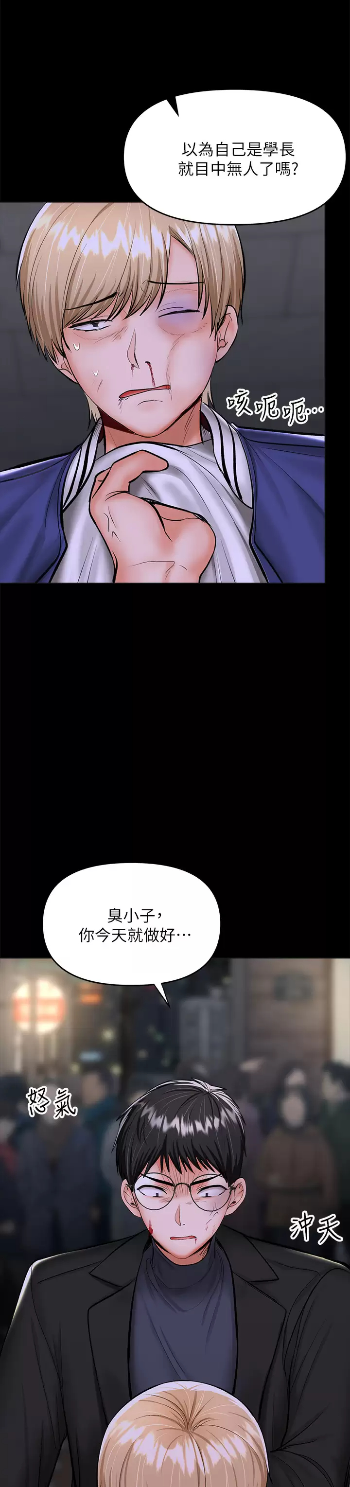 [韩国漫画] 干爹请多指教 爱情,巨乳大奶,女学生#[58P]-11