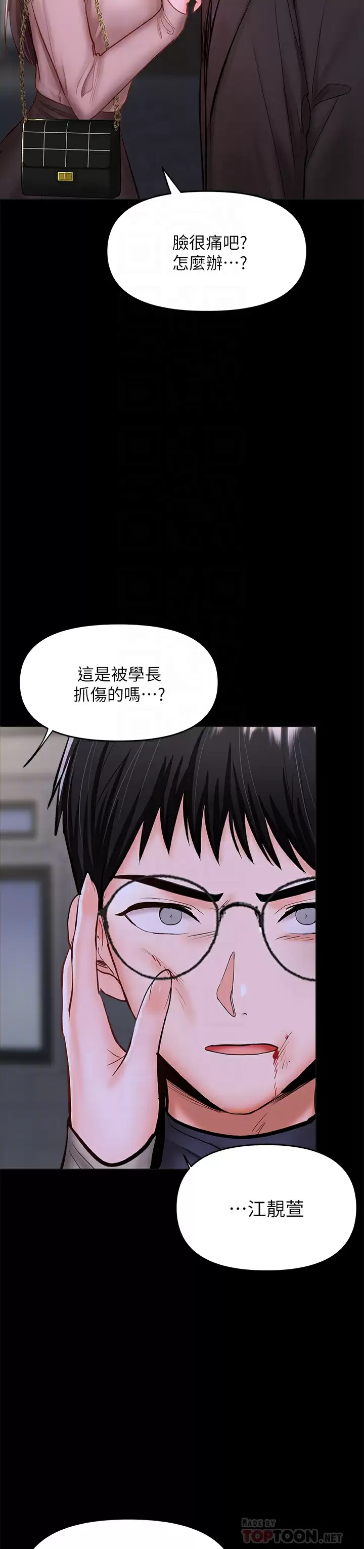 [韩国漫画] 干爹请多指教 爱情,巨乳大奶,女学生#[58P]-16