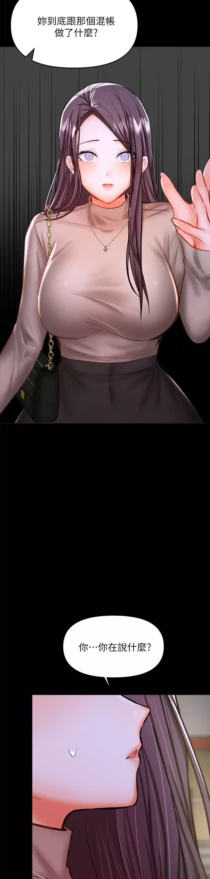 [韩国漫画] 干爹请多指教 爱情,巨乳大奶,女学生#[58P]-17