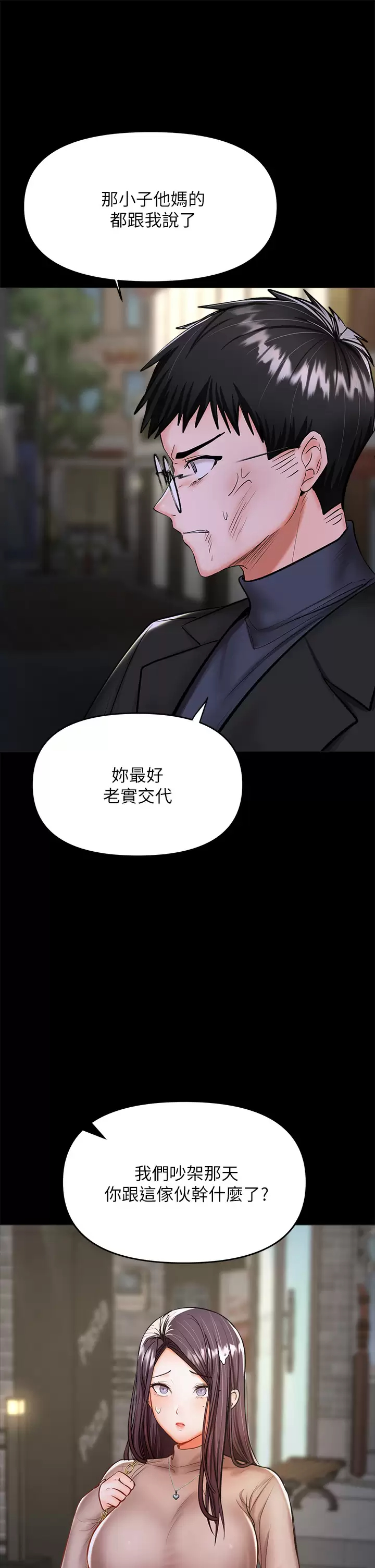 [韩国漫画] 干爹请多指教 爱情,巨乳大奶,女学生#[58P]-19