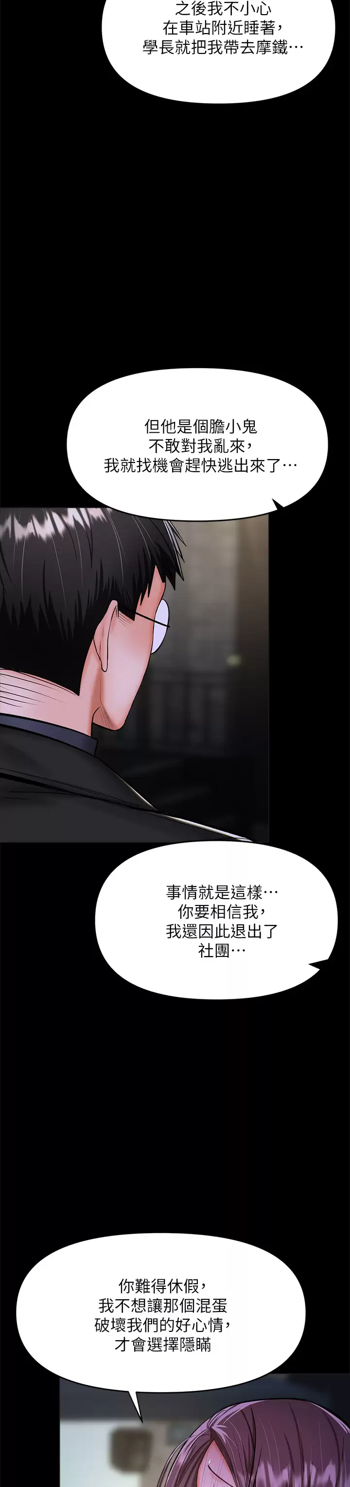 [韩国漫画] 干爹请多指教 爱情,巨乳大奶,女学生#[58P]-21