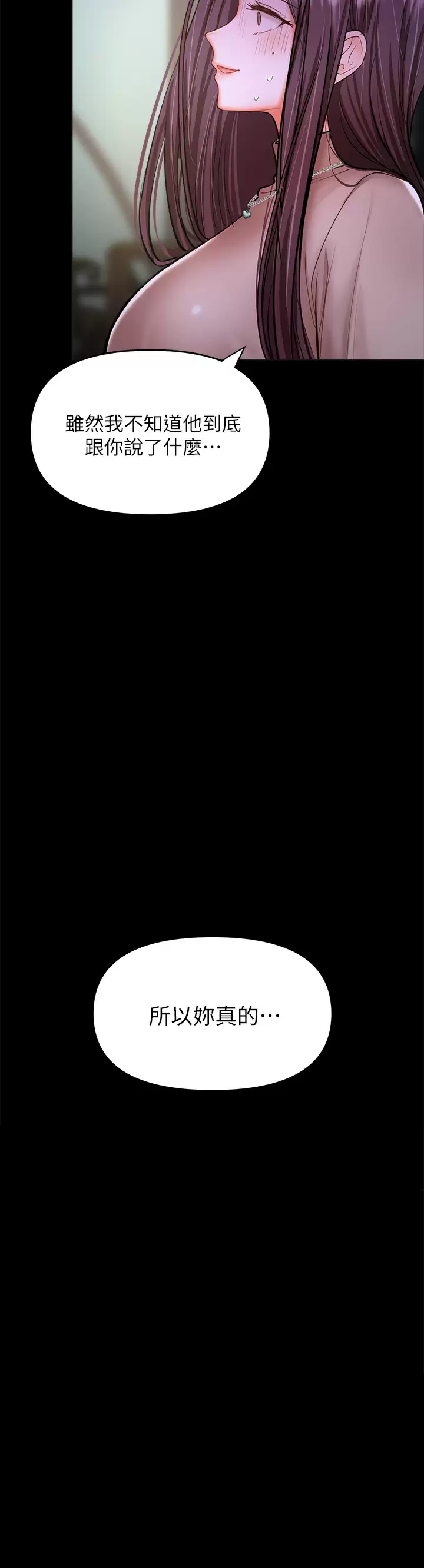 [韩国漫画] 干爹请多指教 爱情,巨乳大奶,女学生#[58P]-22