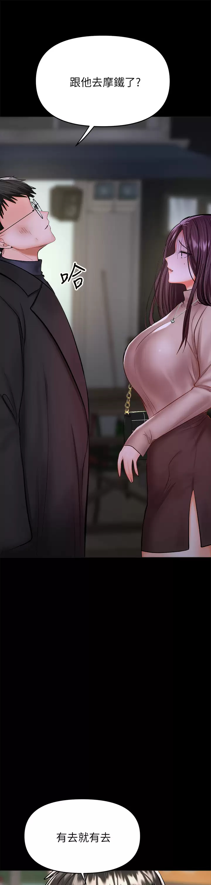 [韩国漫画] 干爹请多指教 爱情,巨乳大奶,女学生#[58P]-23