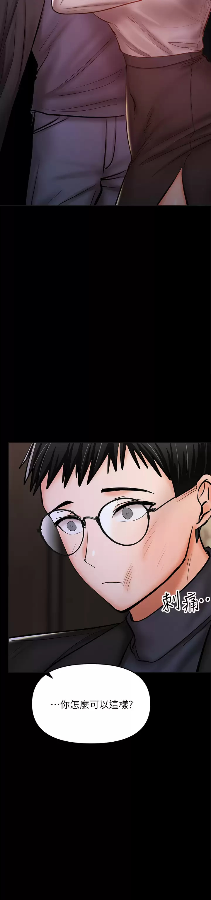 [韩国漫画] 干爹请多指教 爱情,巨乳大奶,女学生#[58P]-25