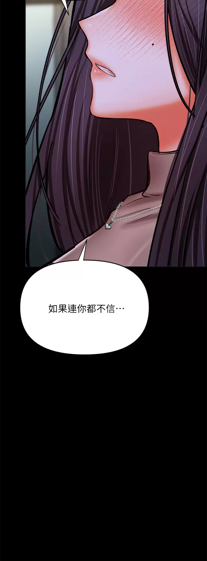 [韩国漫画] 干爹请多指教 爱情,巨乳大奶,女学生#[58P]-27