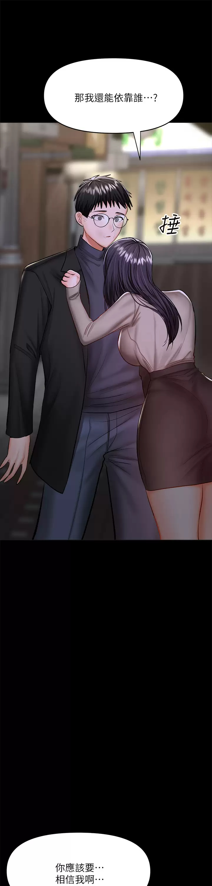 [韩国漫画] 干爹请多指教 爱情,巨乳大奶,女学生#[58P]-28