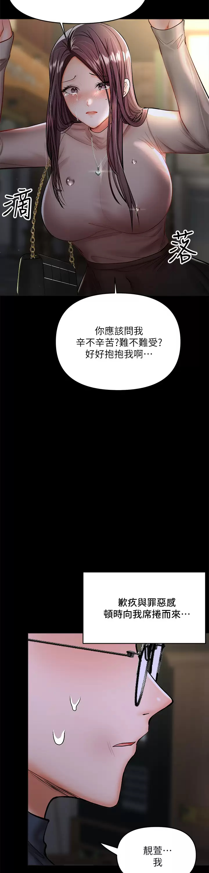 [韩国漫画] 干爹请多指教 爱情,巨乳大奶,女学生#[58P]-29