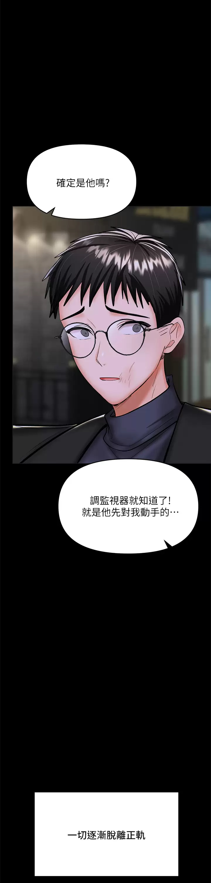 [韩国漫画] 干爹请多指教 爱情,巨乳大奶,女学生#[58P]-31