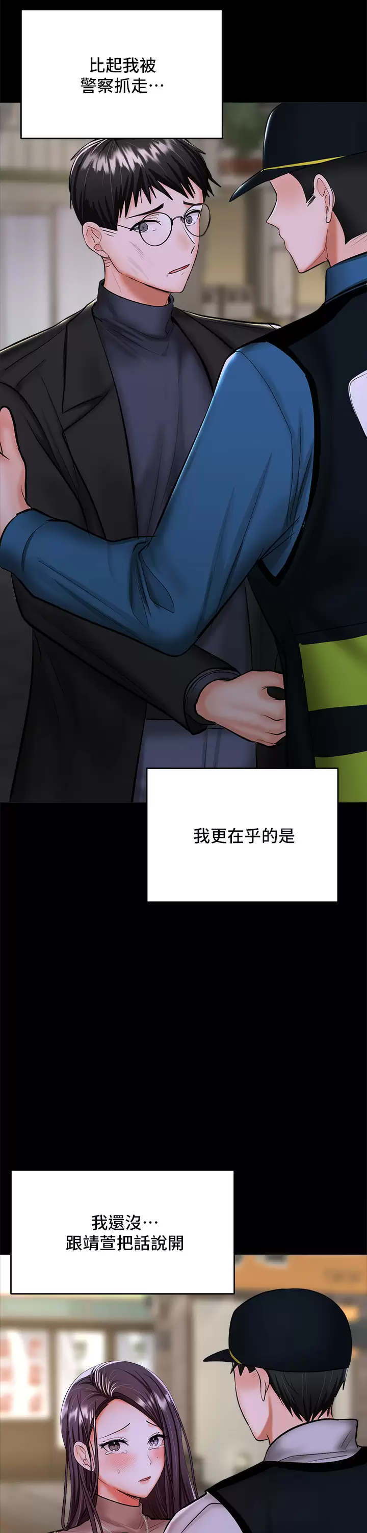 [韩国漫画] 干爹请多指教 爱情,巨乳大奶,女学生#[58P]-33