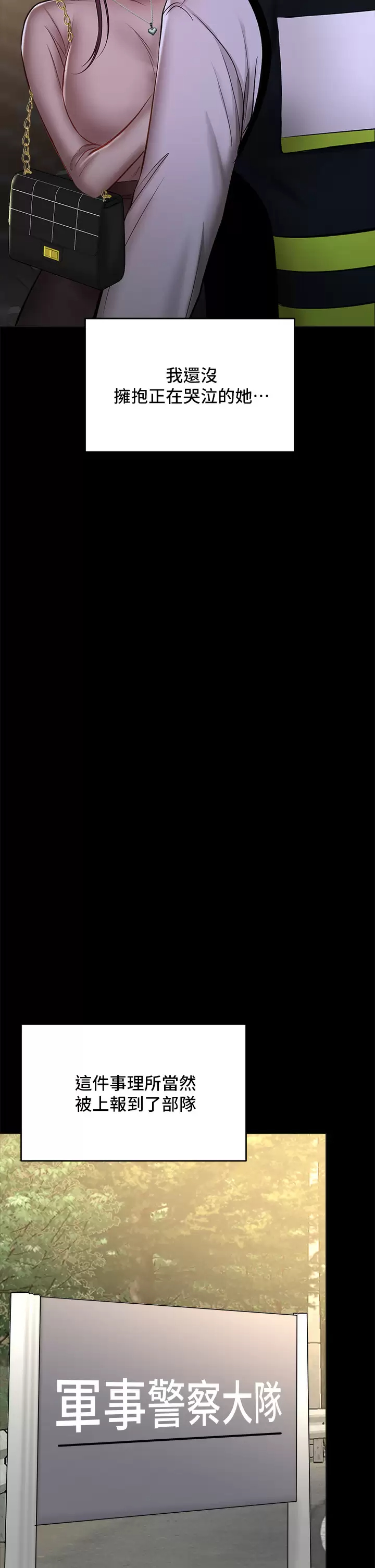 [韩国漫画] 干爹请多指教 爱情,巨乳大奶,女学生#[58P]-34