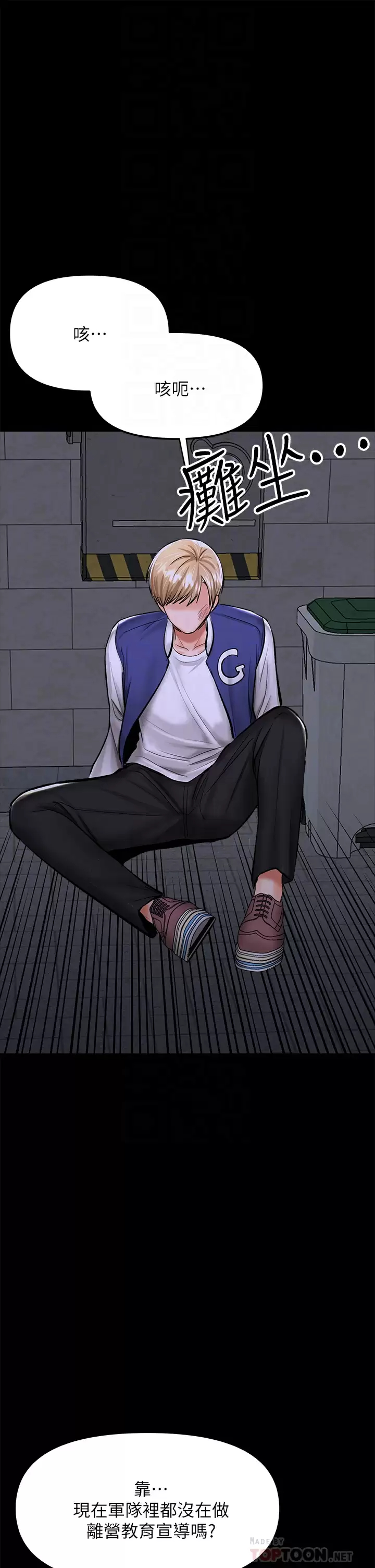 [韩国漫画] 干爹请多指教 爱情,巨乳大奶,女学生#[58P]-4