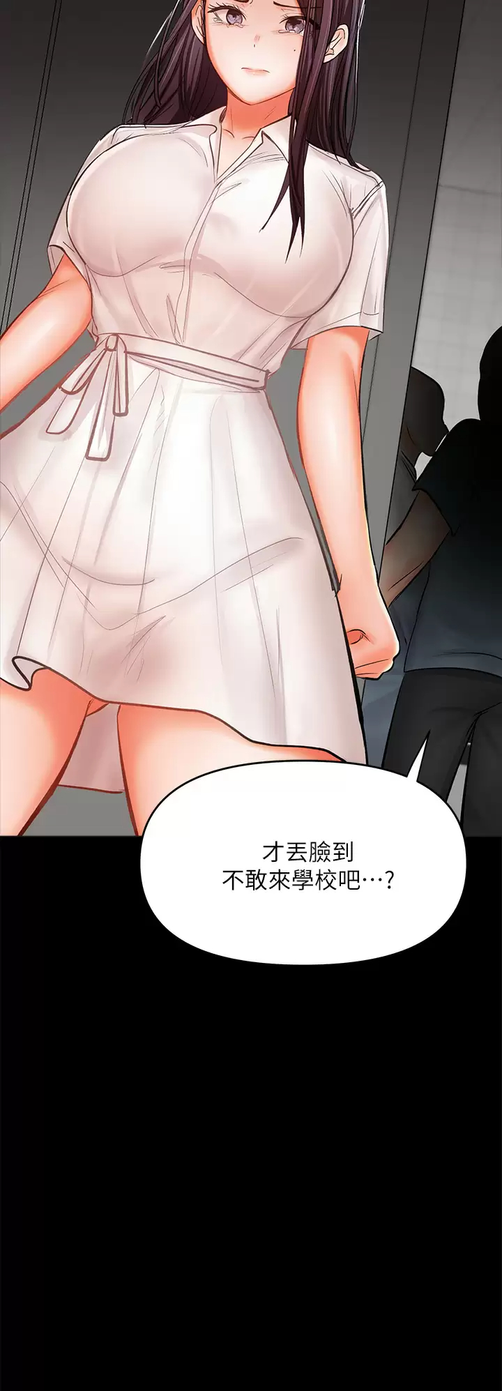 [韩国漫画] 干爹请多指教 爱情,巨乳大奶,女学生#[58P]-41