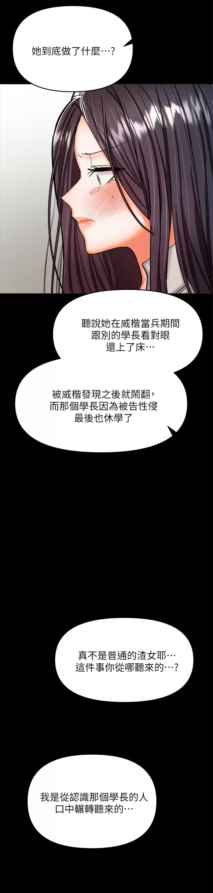 [韩国漫画] 干爹请多指教 爱情,巨乳大奶,女学生#[58P]-42