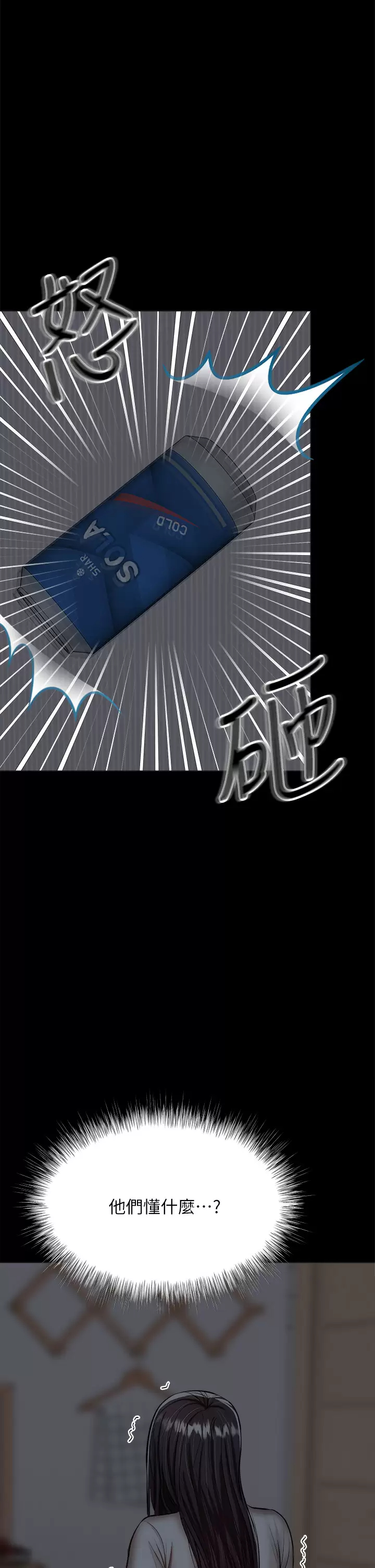 [韩国漫画] 干爹请多指教 爱情,巨乳大奶,女学生#[58P]-43