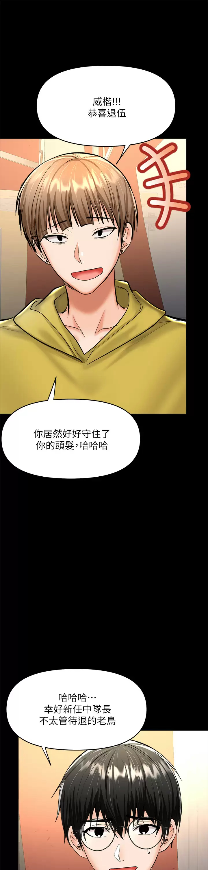 [韩国漫画] 干爹请多指教 爱情,巨乳大奶,女学生#[58P]-46
