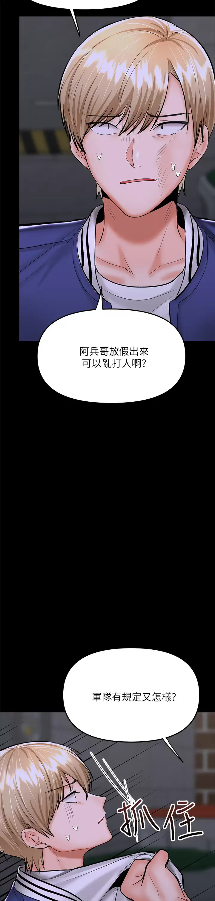 [韩国漫画] 干爹请多指教 爱情,巨乳大奶,女学生#[58P]-5