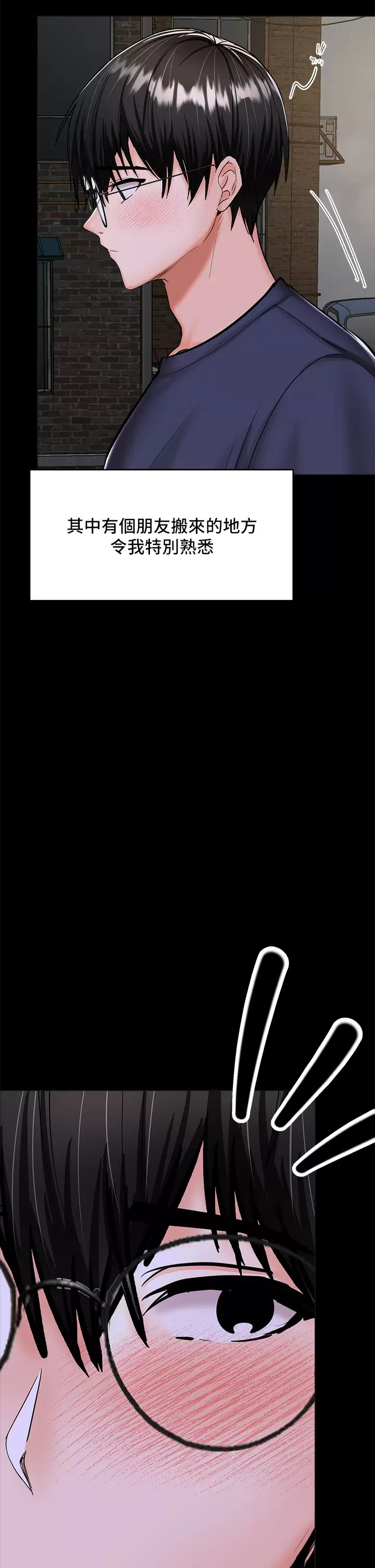 [韩国漫画] 干爹请多指教 爱情,巨乳大奶,女学生#[58P]-50