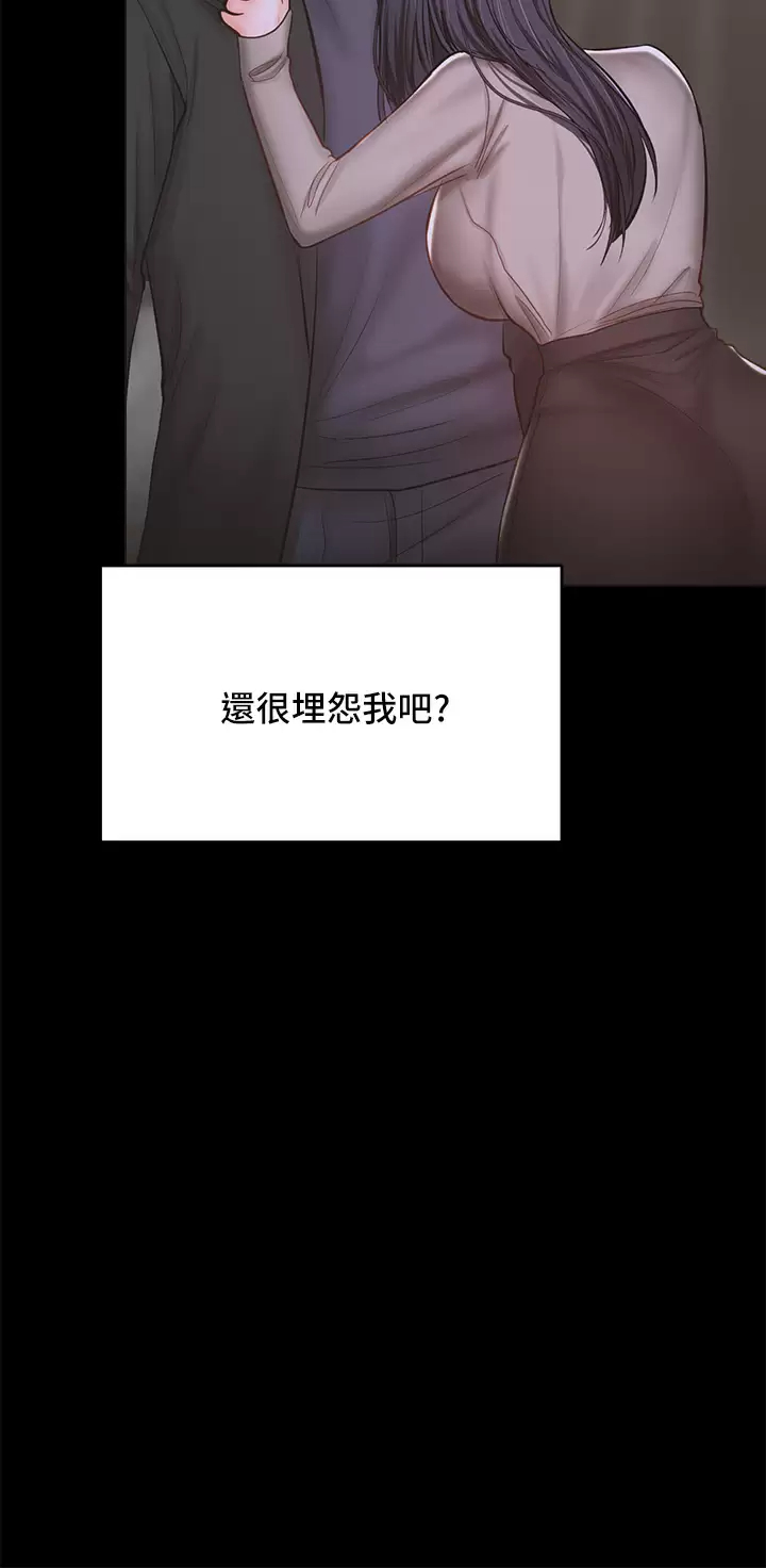 [韩国漫画] 干爹请多指教 爱情,巨乳大奶,女学生#[58P]-53