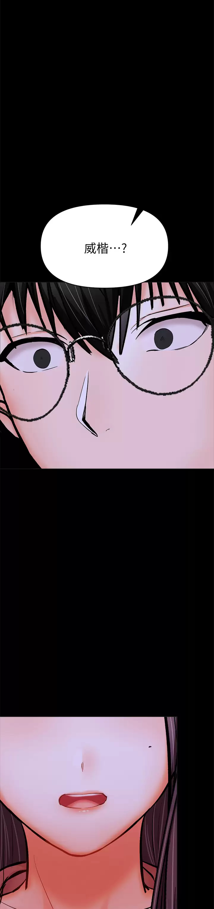 [韩国漫画] 干爹请多指教 爱情,巨乳大奶,女学生#[58P]-56