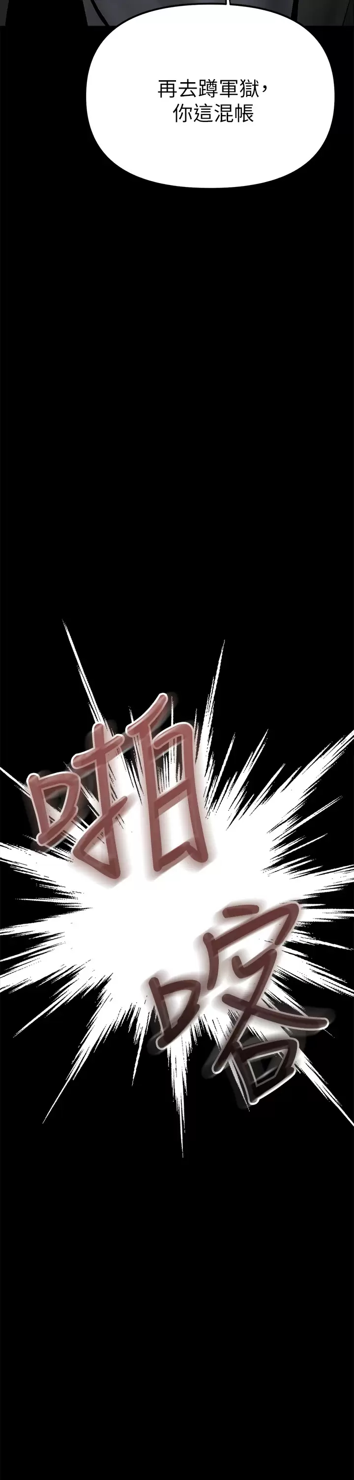 [韩国漫画] 干爹请多指教 爱情,巨乳大奶,女学生#[58P]-7