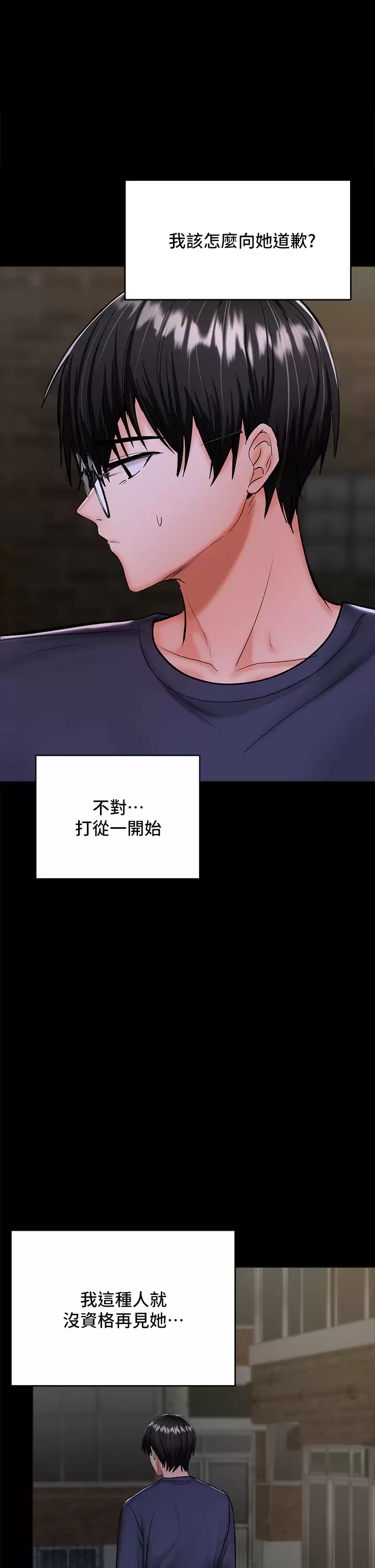[韩国漫画] 干爹请多指教 爱情,巨乳大奶,女学生#[65P]-1