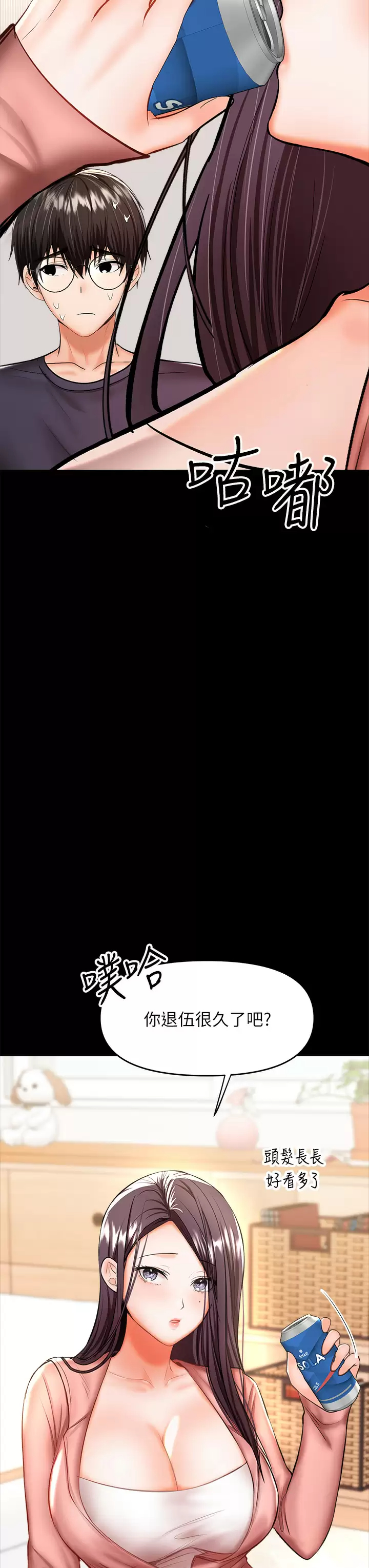 [韩国漫画] 干爹请多指教 爱情,巨乳大奶,女学生#[65P]-11