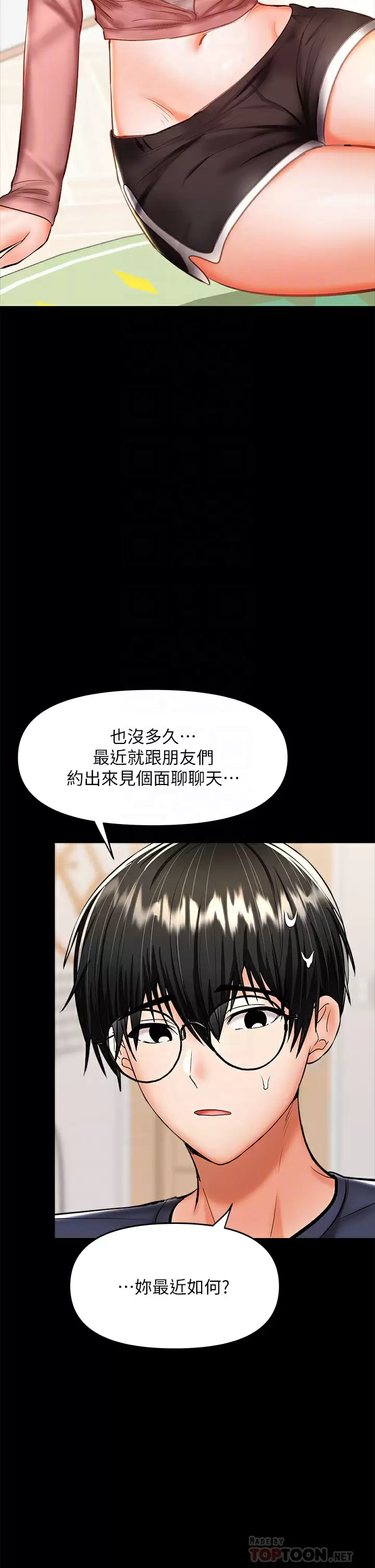 [韩国漫画] 干爹请多指教 爱情,巨乳大奶,女学生#[65P]-12